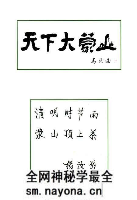 《名山县政府志》.pdf电子版_四川省志预览图4 《名山县政府志》.pdf电子版_四川省志预览图4