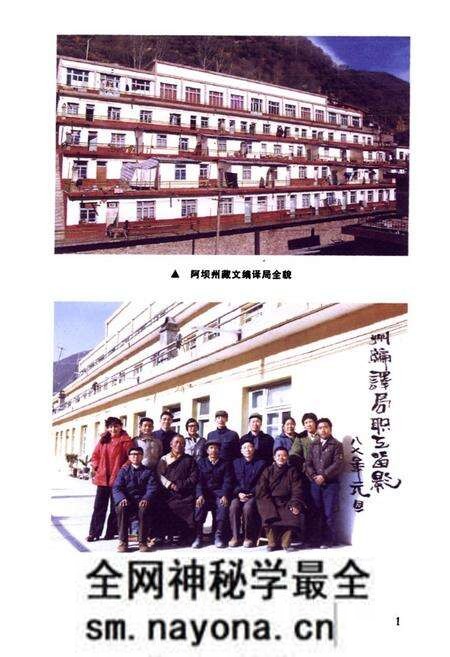 《藏文编译志》.pdf电子版_四川省志预览图4