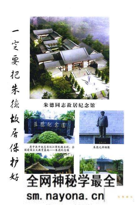 《仪陇县志》.pdf电子版_四川省志预览图5
