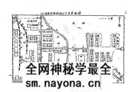 《江油县中坝磷肥厂厂志(1965-1985)》.pdf电子版_四川省志预览图3