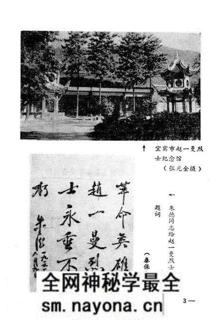 《宜宾地区文物简志》.pdf电子版_四川省志预览图4
