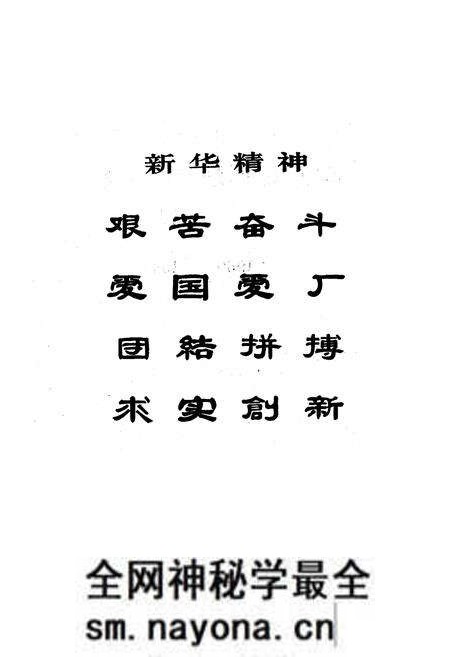 《四川绵阳新华内燃机厂厂志1950-1990》.pdf电子版_四川省志预览图2