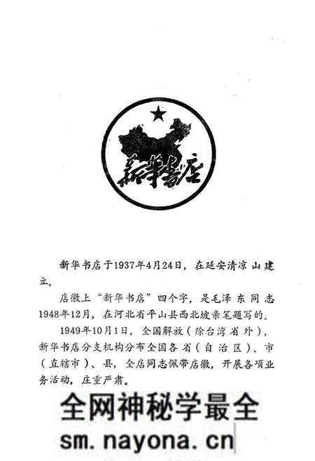 《兴文县书店志(1919-1990)》.pdf电子版_四川省志预览图2