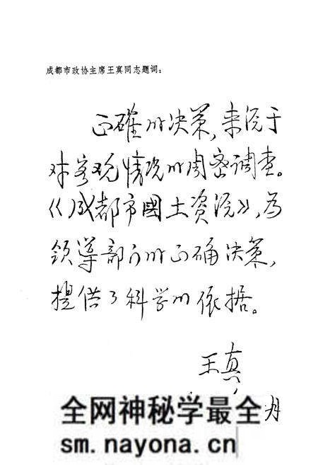 《成都市国土资源》.pdf电子版_四川省志预览图5
