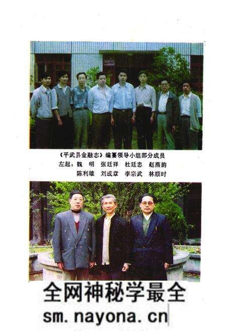 《平武县金融志1917-1990》.pdf电子版_四川省志预览图4 《平武县金融志1917-1990》.pdf电子版_四川省志预览图4