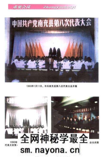 《南充县志(1986-1993)》.pdf电子版_四川省志预览图5 《南充县志(1986-1993)》.pdf电子版_四川省志预览图5