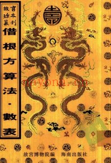 算数,算术PDF电子版