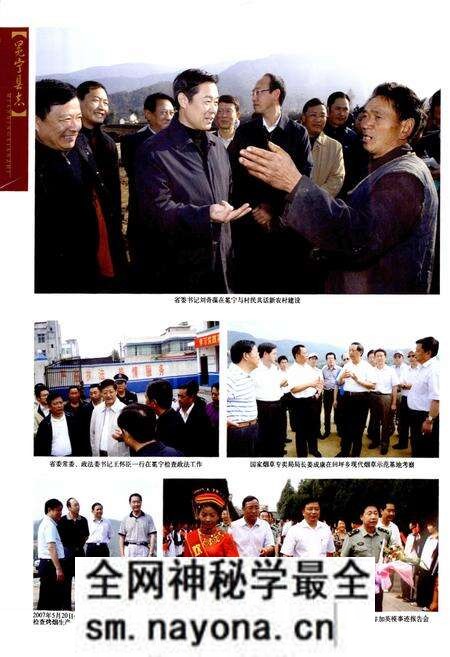 《《冕宁县志(1990-2005)》》.pdf电子版_四川省志预览图4