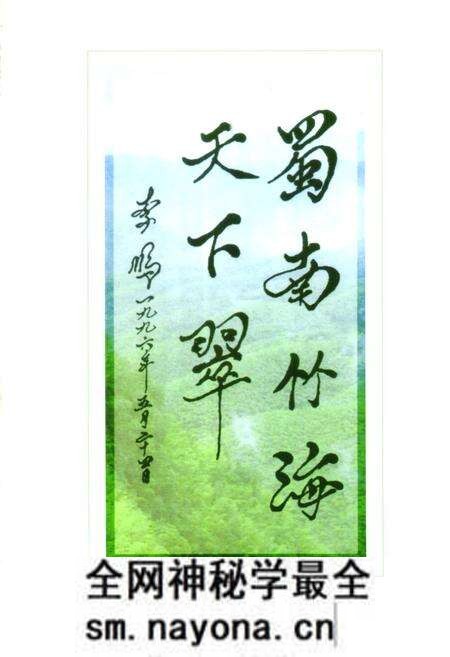 《长宁县志(1986-2000)》.pdf电子版_四川省志预览图2