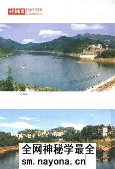 《升钟水库南部县灌区志》.pdf电子版_四川省志预览图4