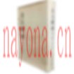 王季思《全元戏曲》全12卷缺少第7卷人民文学出版社