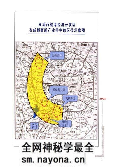 《《双流县志(1986~2005)》》.pdf电子版_四川省志预览图2