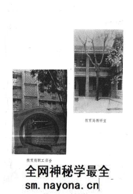 《崇庆县教育志》.pdf电子版_四川省志预览图1
