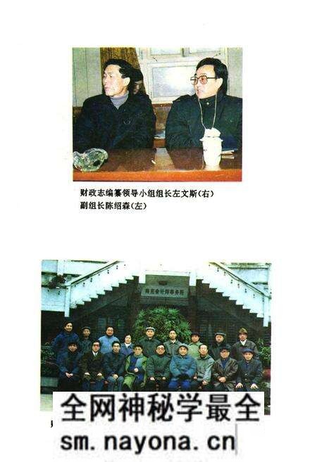 《南充财政志》.pdf电子版_四川省志预览图4 《南充财政志》.pdf电子版_四川省志预览图4