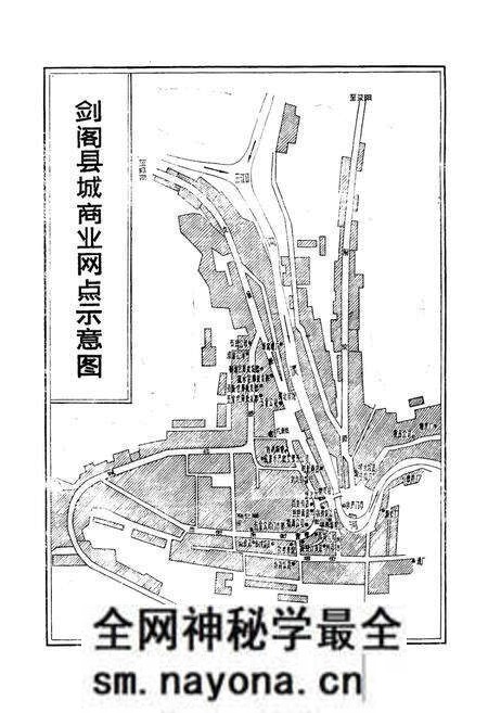 《剑阁县商业志》.pdf电子版_四川省志预览图3