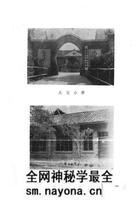 《崇庆县教育志》.pdf电子版_四川省志预览图5