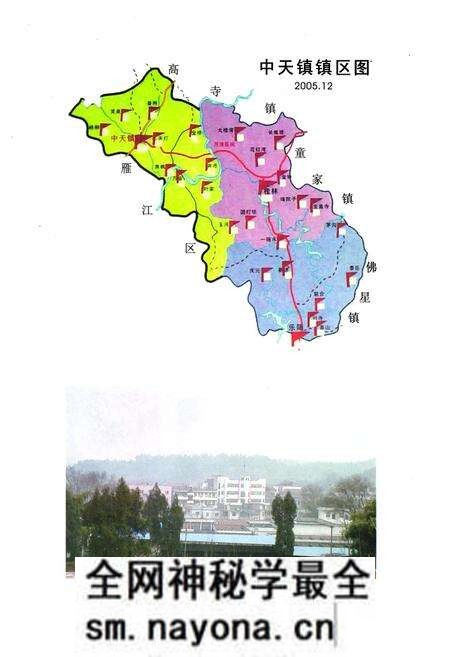 《《乐至县中天镇志(1949.10-2005.12)》》.pdf电子版_四川省志预览图2 《《乐至县中天镇志(1949.10-2005.12)》》.pdf电子版_四川省志预览图2