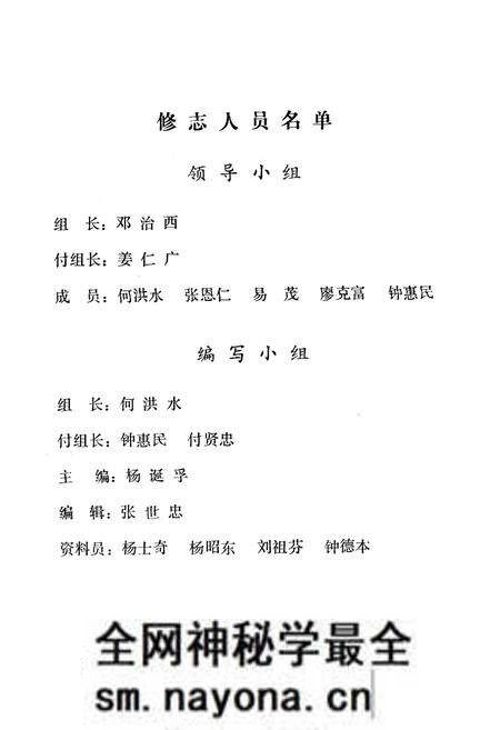 《简阳县林业志(1919-1982)》.pdf电子版_四川省志预览图5