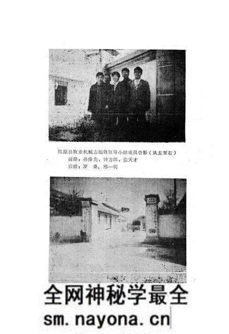 《四川省红原县牧业机械志》.pdf电子版_四川省志预览图4