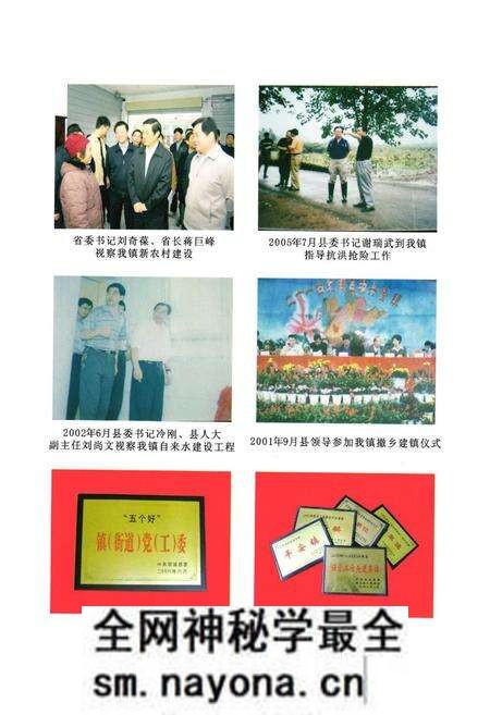 《双流县兴隆镇志(2005年本)》.pdf电子版_四川省志预览图5