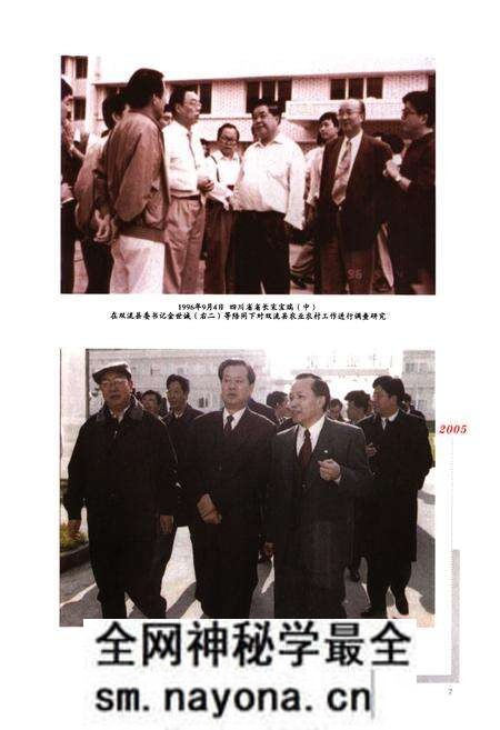 《《双流县志(1986~2005)》》.pdf电子版_四川省志预览图4