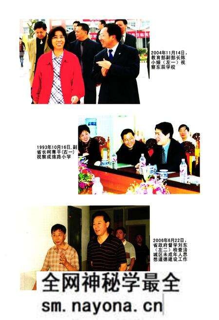 《绵阳市涪城区教育文化体育志(1990~2007)》.pdf电子版_四川省志预览图5