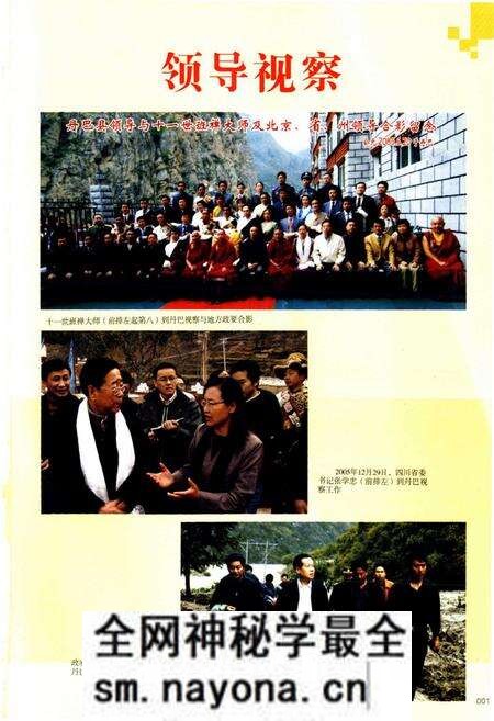 《《丹巴县志(1989~2005)》》.pdf电子版_四川省志预览图2 《《丹巴县志(1989~2005)》》.pdf电子版_四川省志预览图2