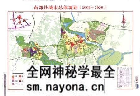 《南部县志(1991~2004)》.pdf电子版_四川省志预览图4