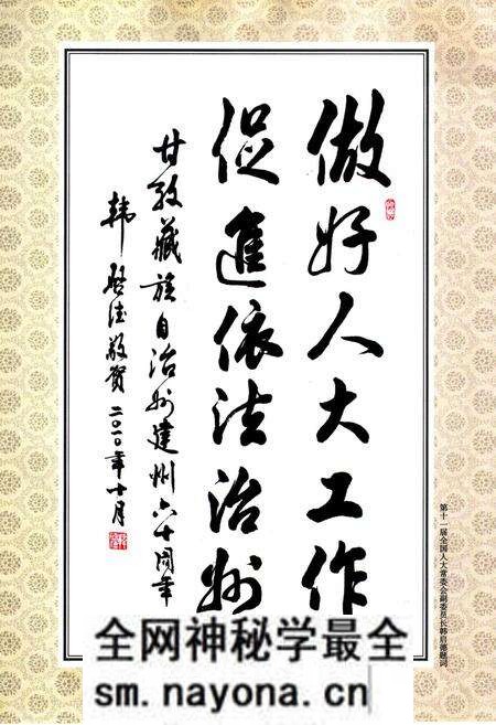 《甘孜州人大志》.pdf电子版_四川省志预览图3