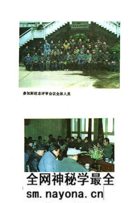 《南充财政志》.pdf电子版_四川省志预览图5 《南充财政志》.pdf电子版_四川省志预览图5