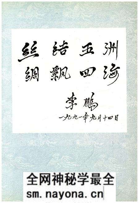 《新中国丝绸大事记 1949-1988》.pdf电子版_其他志预览图5