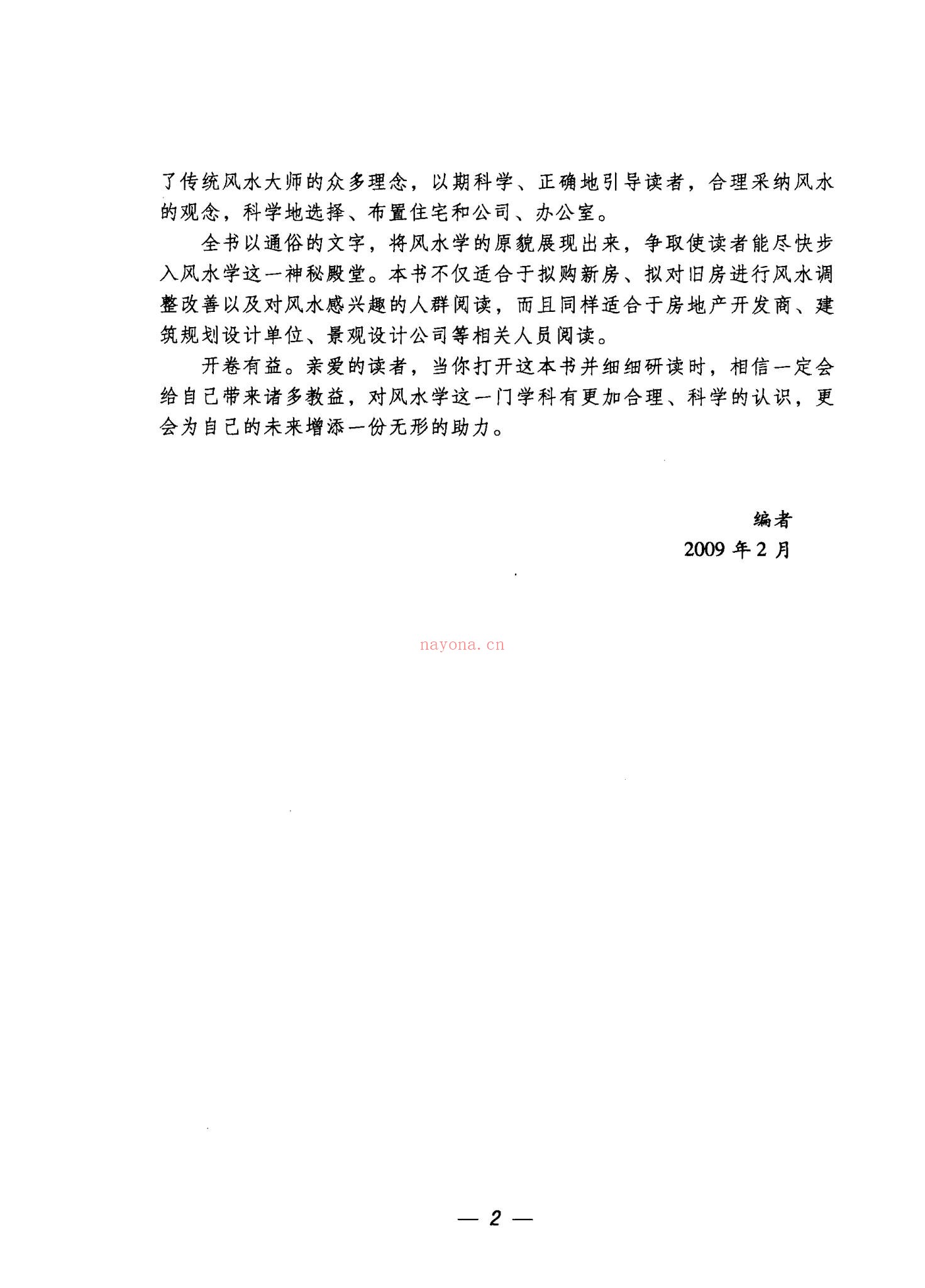 《- 思源编着 思源编着》PDF电子书（248页）