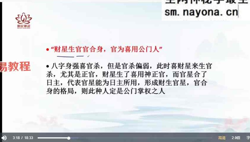 如是禅说辰南精批财富 视频28集