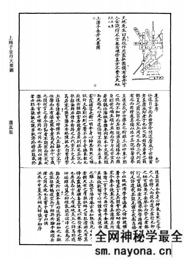 还真集