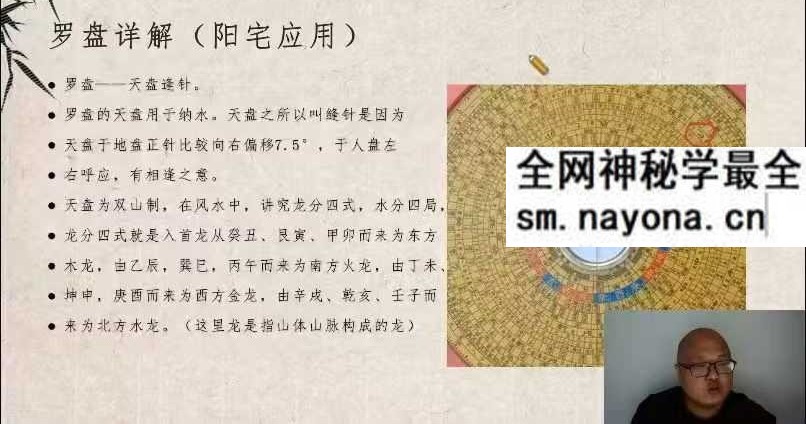 善霖先生《风水堪舆》12集
