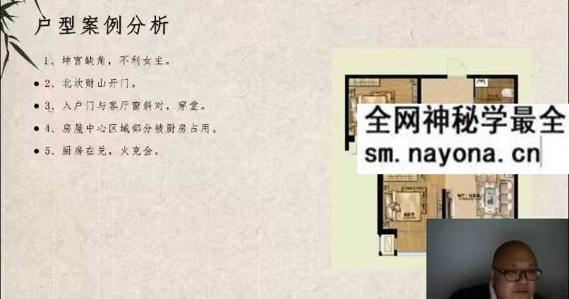 善霖先生《风水堪舆》12集