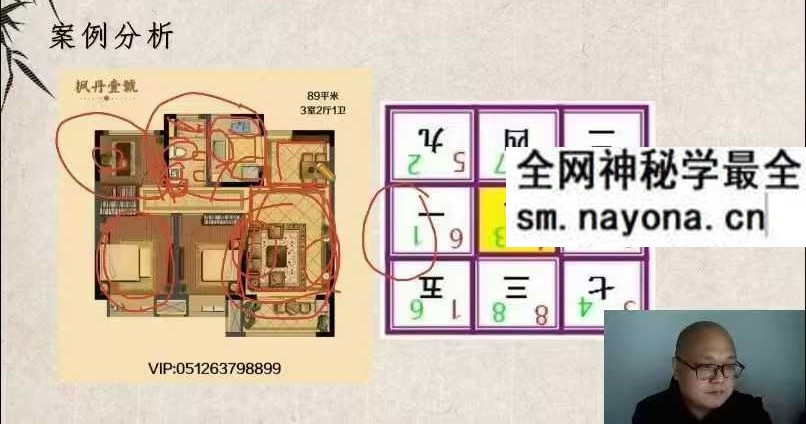 善霖先生《风水堪舆》12集