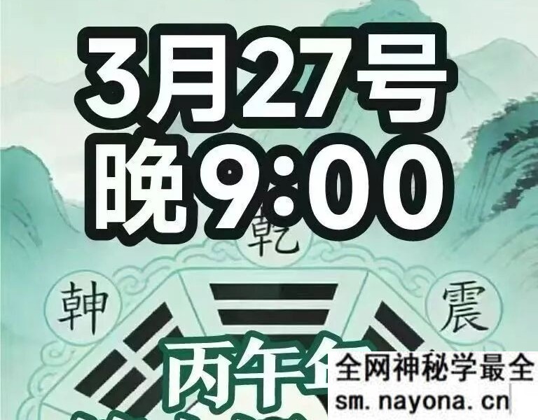 南派七叔26年3月27日第十场直播课1集视频