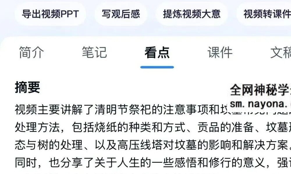 南派七叔26年3月27日第十场直播课1集视频