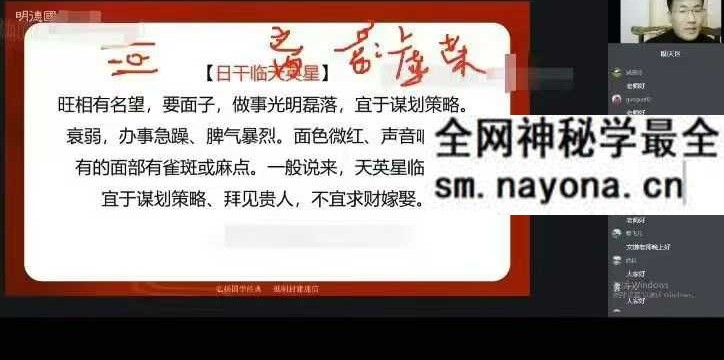 文谦老师天玄奇门风水弟子班35集