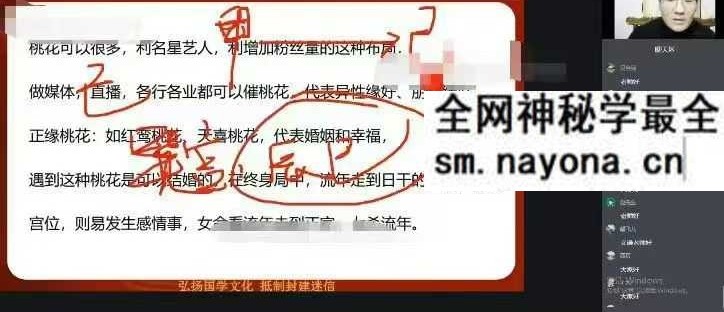 文谦老师天玄奇门风水弟子班35集