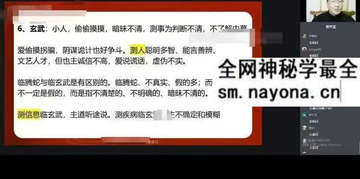 文谦老师天玄奇门风水弟子班35集