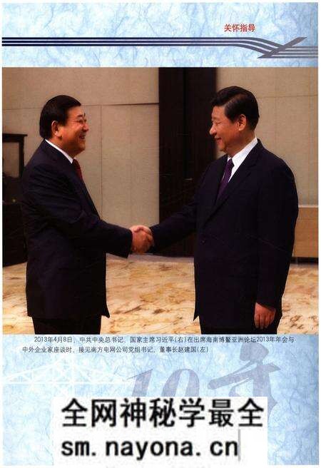 《中国南方电网志 2002-2012》.pdf电子版_其他志预览图3 《中国南方电网志 2002-2012》.pdf电子版_其他志预览图3