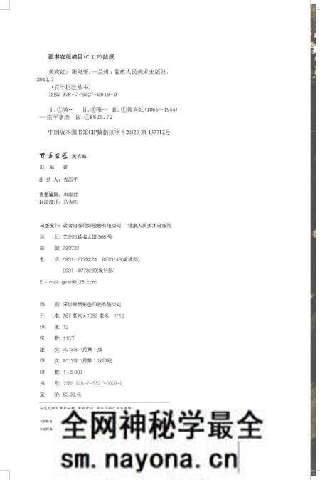 《百年巨匠 黄宾虹》.pdf电子版_其他志预览图2 《百年巨匠 黄宾虹》.pdf电子版_其他志预览图2
