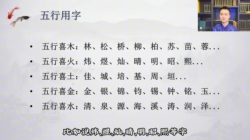 紫匍老师《姓名学》视频10集