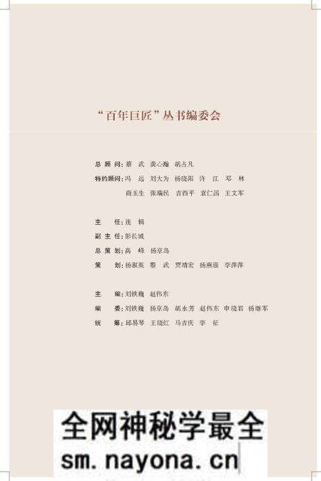 《百年巨匠 黄宾虹》.pdf电子版_其他志预览图5 《百年巨匠 黄宾虹》.pdf电子版_其他志预览图5