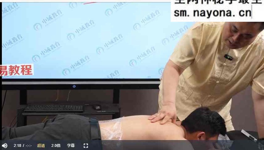 由利成【扁鹊摸脊八态断因术】视频50集+资料pdf