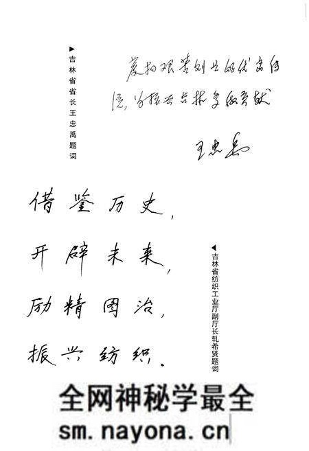 《开山屯化学纤维浆厂志 上 1936-1988》.pdf电子版_其他志预览图5 《开山屯化学纤维浆厂志 上 1936-1988》.pdf电子版_其他志预览图5