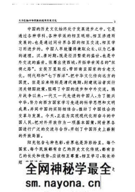 《中华文化通志总目提要》.pdf电子版_其他志预览图5 《中华文化通志总目提要》.pdf电子版_其他志预览图5