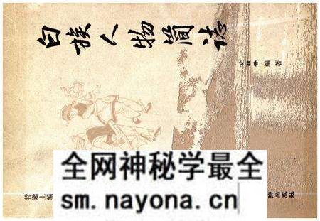 《白族人物简志》.pdf电子版_其他志预览图